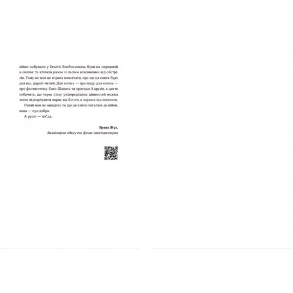 Коко 2.0. Книга 2