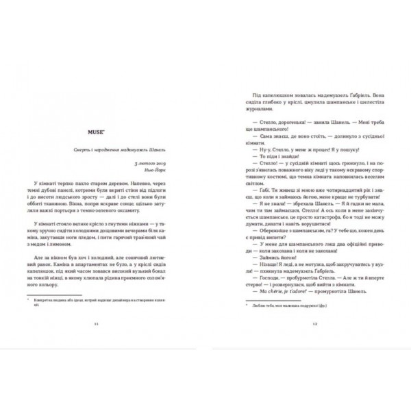 Коко 2.0. Книга 2