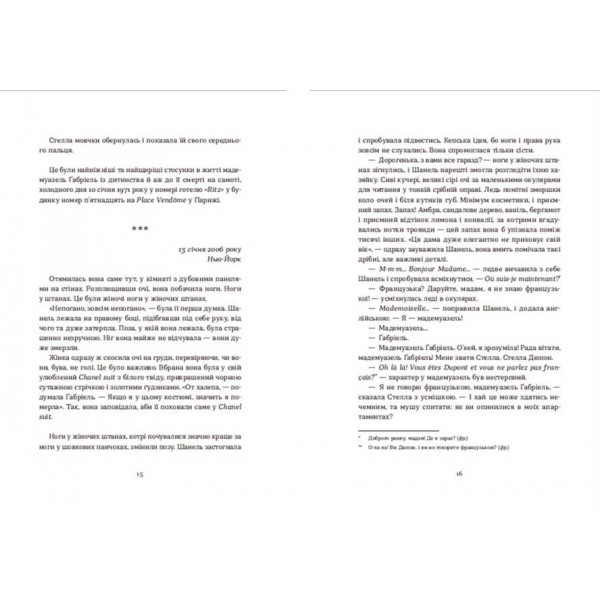 Коко 2.0. Книга 2