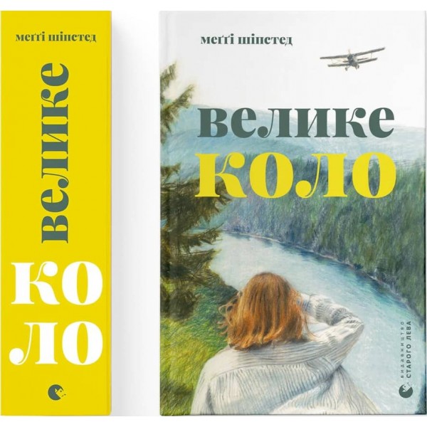 Велике коло