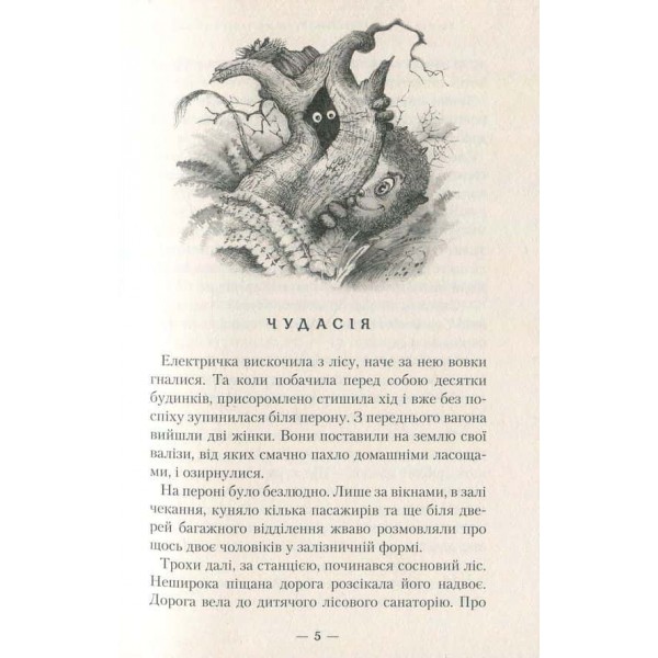 Бухтик. Книга 1. Бухтик з тихого затону