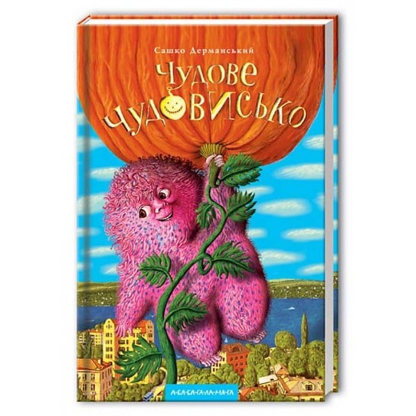 Король-малюк