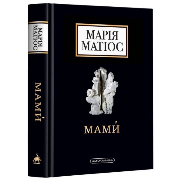 Мами́