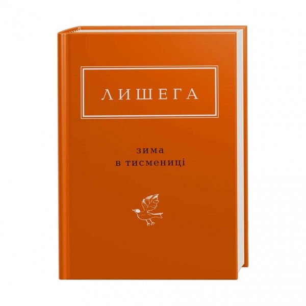 Олег Лишега. Зима в Тисмениці