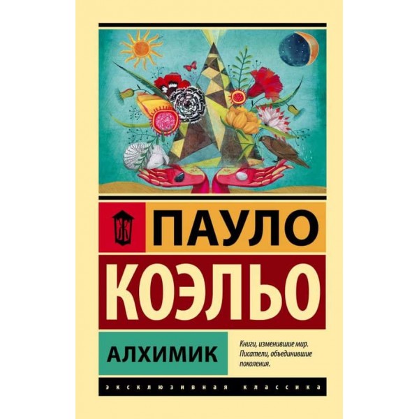 Алхімік