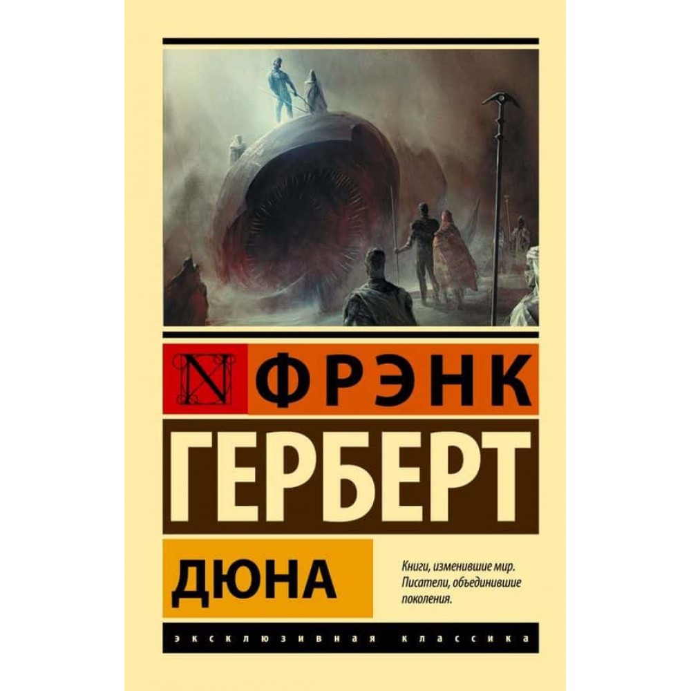 Дюна