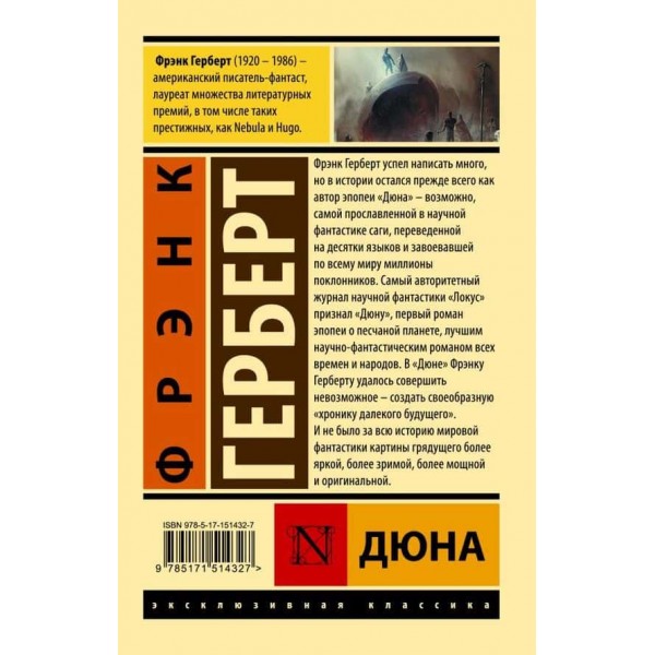Дюна