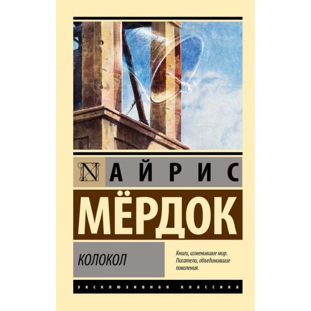 Дзвін