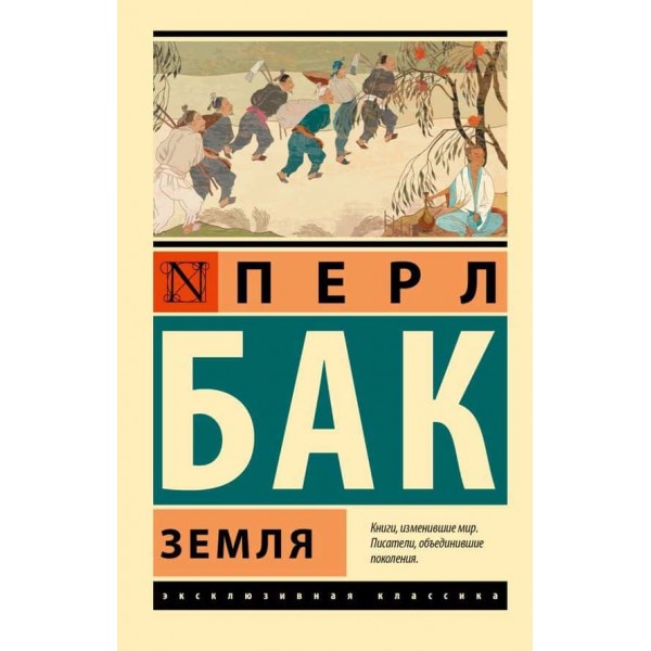 Земля