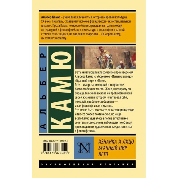 Виворіт і обличчя. Шлюбний бенкет. Літо