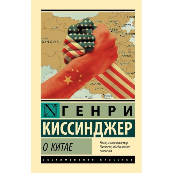Про Китай