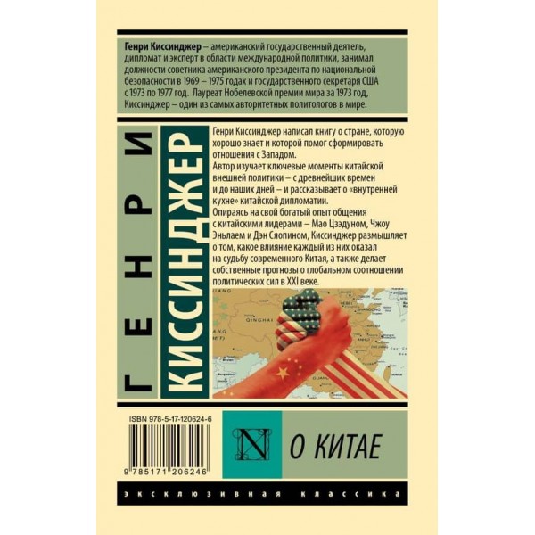 Про Китай