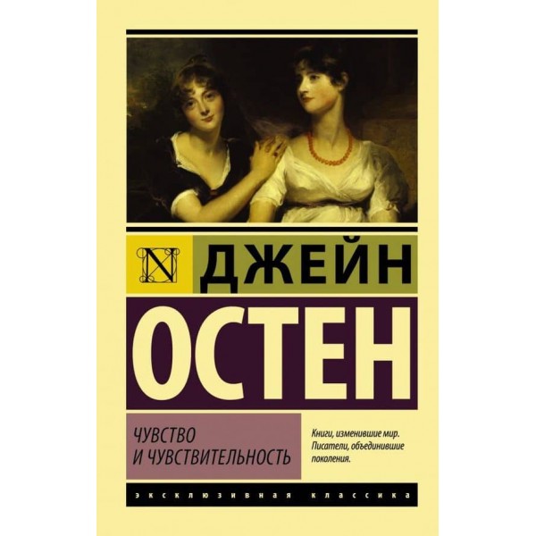Почуття і чутливість