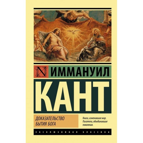 Доказ буття Бога