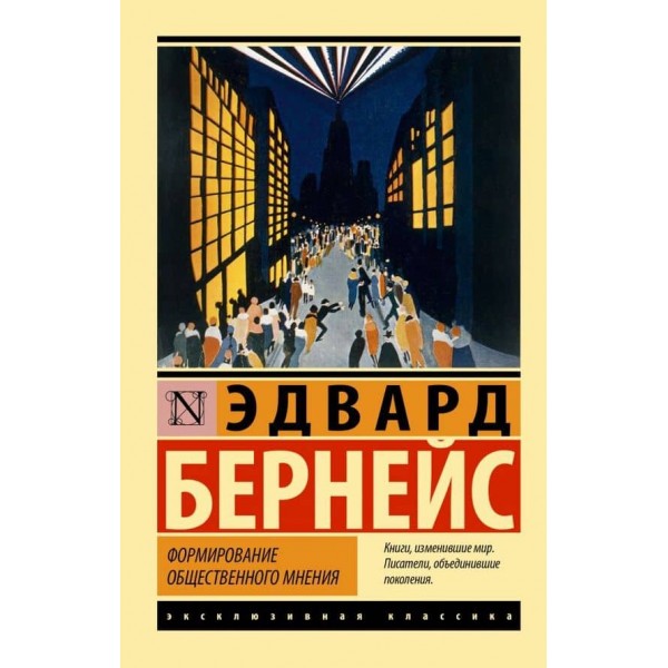 Формування громадської думки