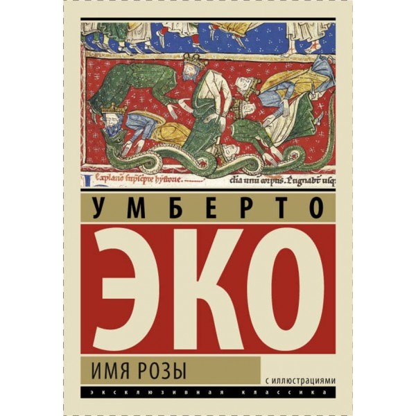 Ім'я Рози