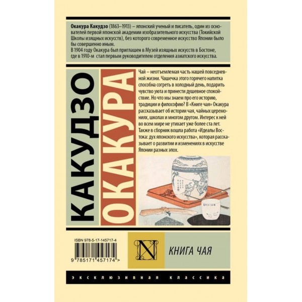 Книга чаю