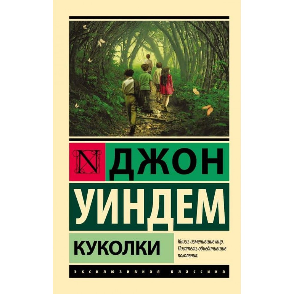 Лялечки