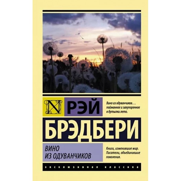 Вино з кульбаб