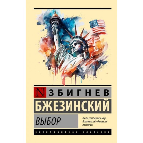 Вибір