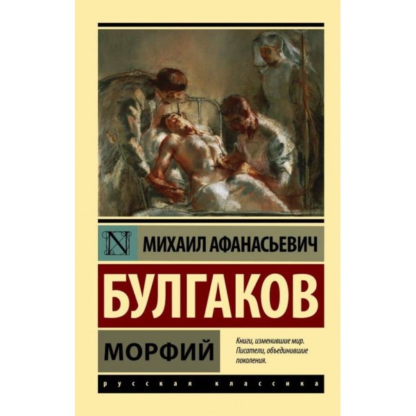 Морфій