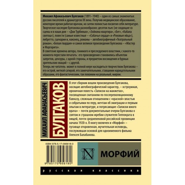 Морфій