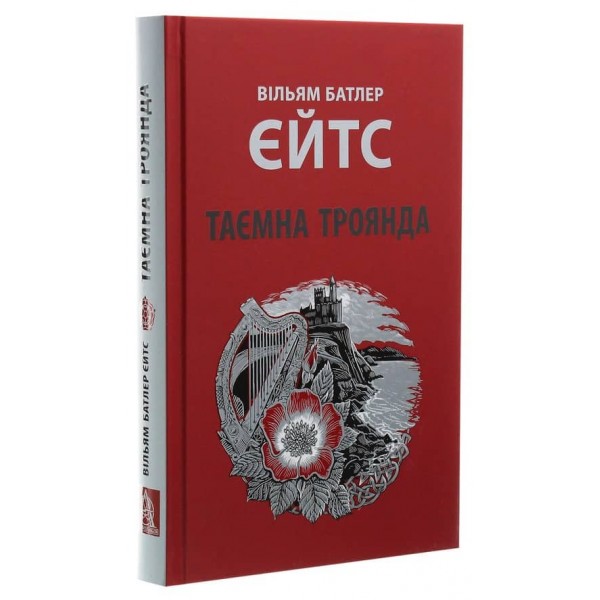 Таємна троянда