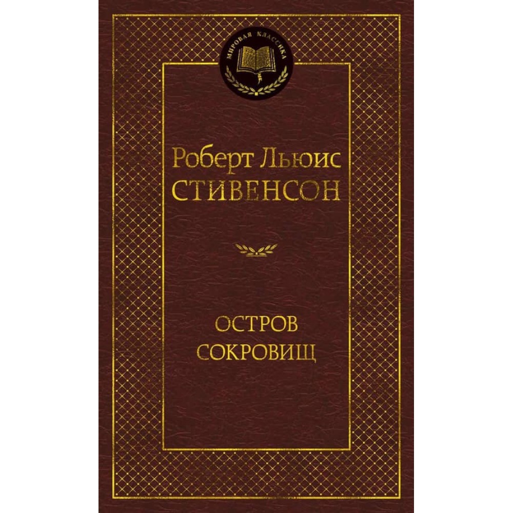 Острів Скарбів