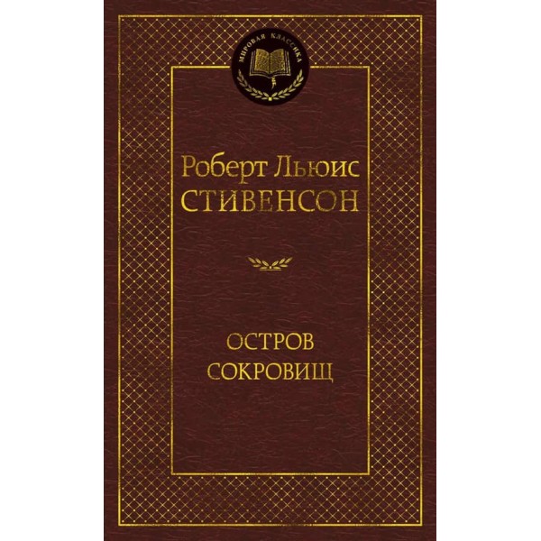 Острів Скарбів