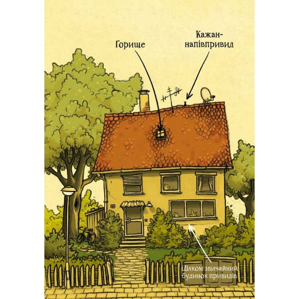 Пригоди кажана Вінсента. Книга 1. У пошуках друга