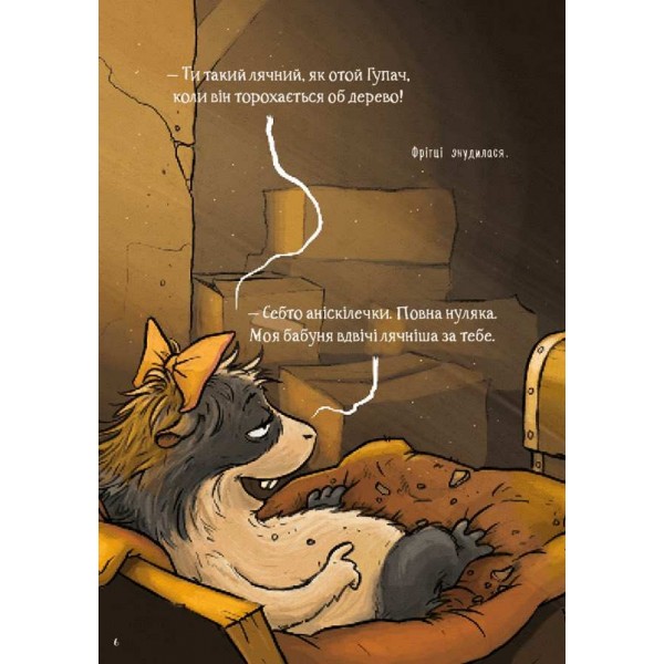 Пригоди кажана Вінсента. Книга 2. Вінсент і лама-примара