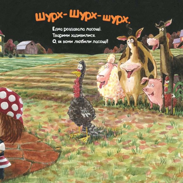 Пригоди індика. Індик і Геловін