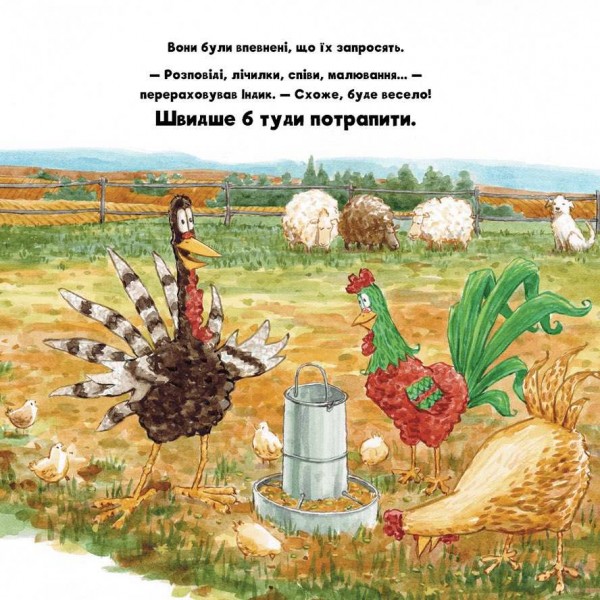 Пригоди індика. Індик іде до школи
