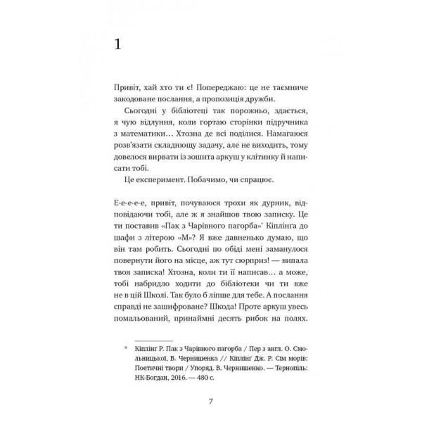 Паперові серця