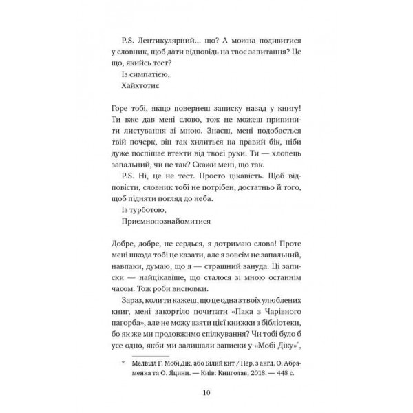 Паперові серця