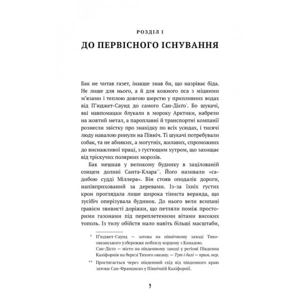 Шкільна бiблiотека. Поклик пращурів