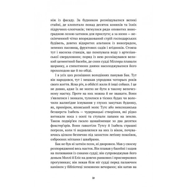 Шкільна бiблiотека. Поклик пращурів