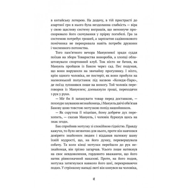 Шкільна бiблiотека. Поклик пращурів