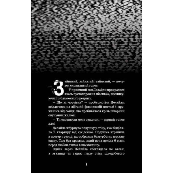 Жахастики Фазбера. Книга 3. 1:35