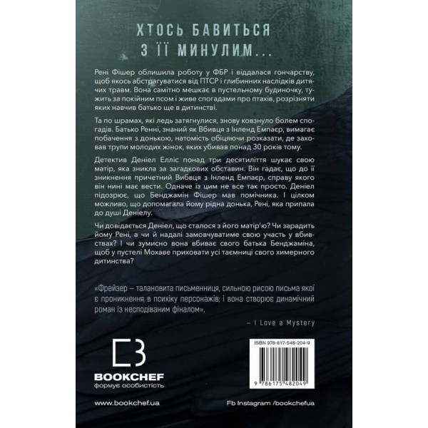 Внутрішня імперія. Книга 1. Знайди мене