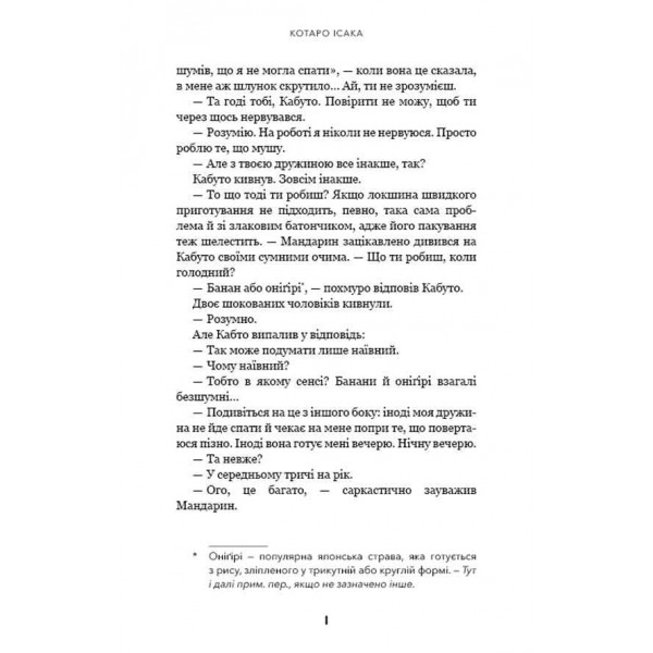 Богомол
