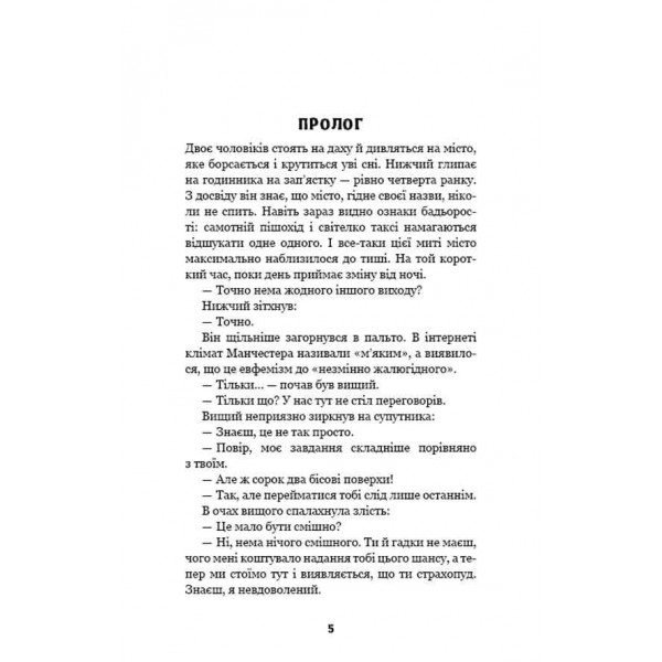 Цей химерний світ. Книга 1. Цей химерний світ