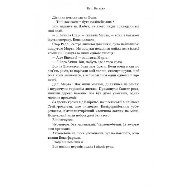  Ми починаємо з кінця