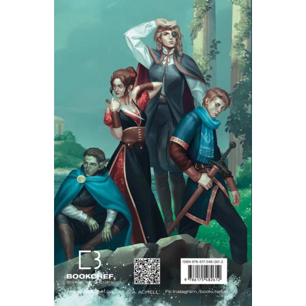 Клинок королеви. Книга 2. Дитя тіней
