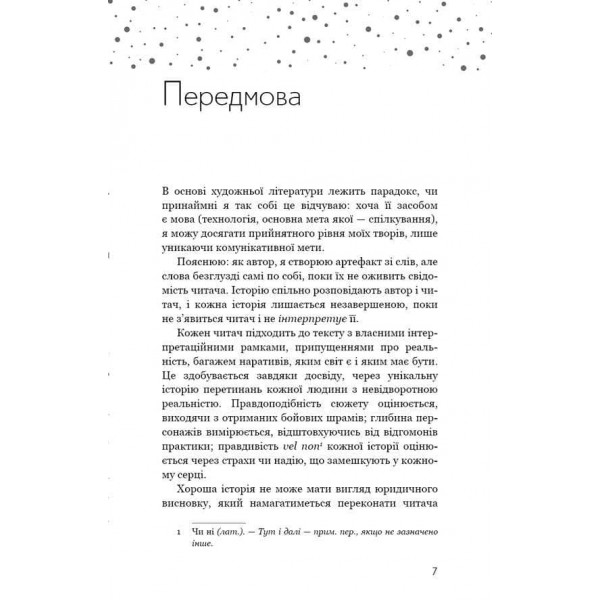 Прихована дівчина та інші оповідання