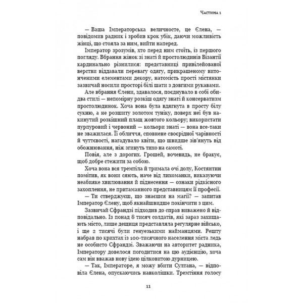 Пам’ять про минуле Землі. Книга 3. Вічне життя Смерті