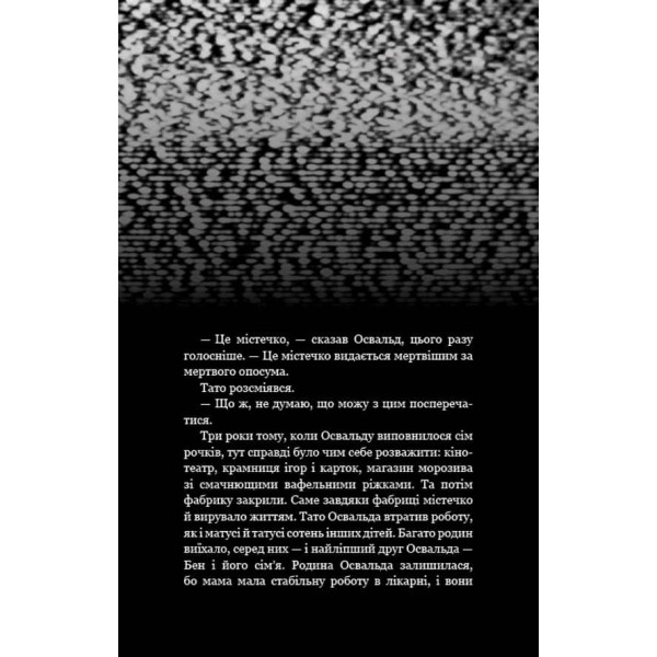 Жахастики Фазбера. Книга 1. У басейні з кульками