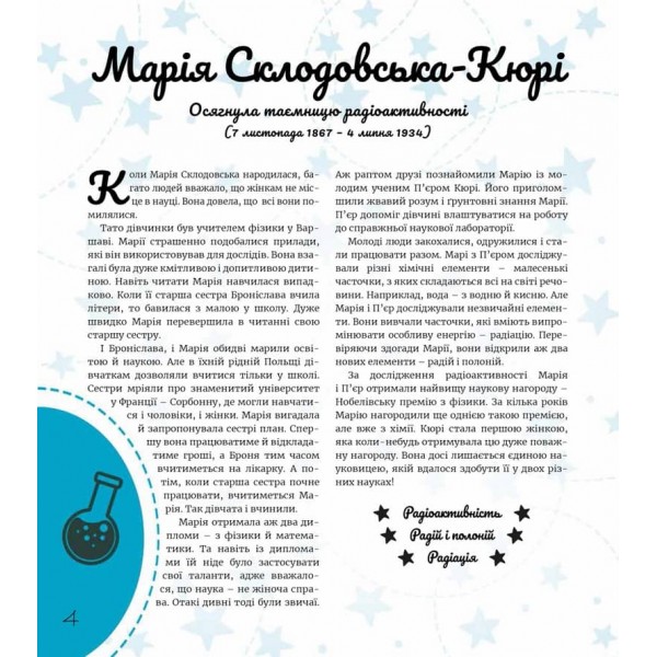 Дивовижні особистості, які змінили ХХ століття