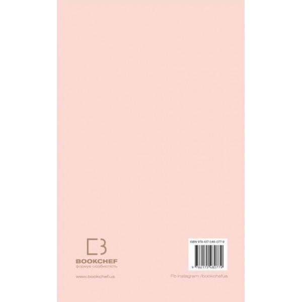 6 хвилин. Щоденник, який змінить ваше життя (пудровий)