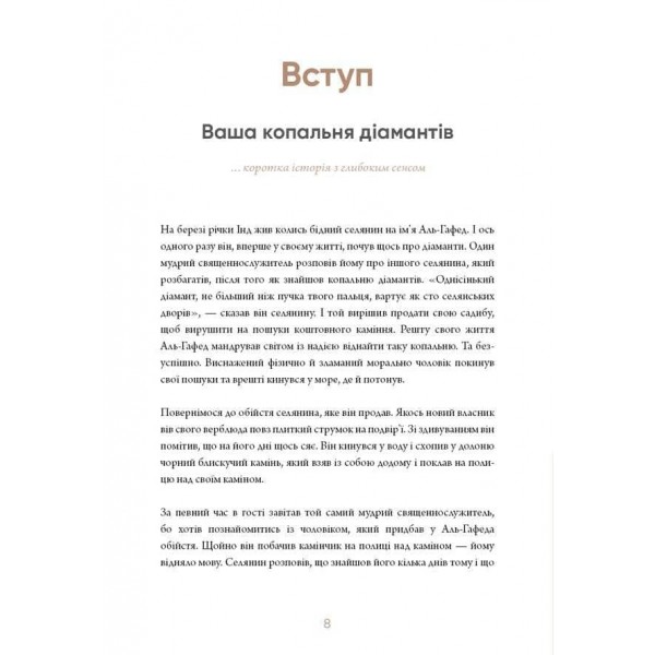 6 хвилин. Щоденник, який змінить ваше життя (пудровий)